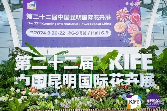 Pertunjukan Bunga Internasional Kunming Tiongkok ke-22 dibuka